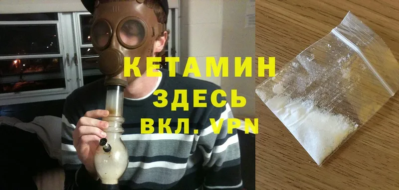 Кетамин ketamine  Карачев 