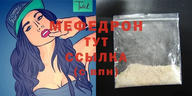 Мефедрон mephedrone  Карачев 